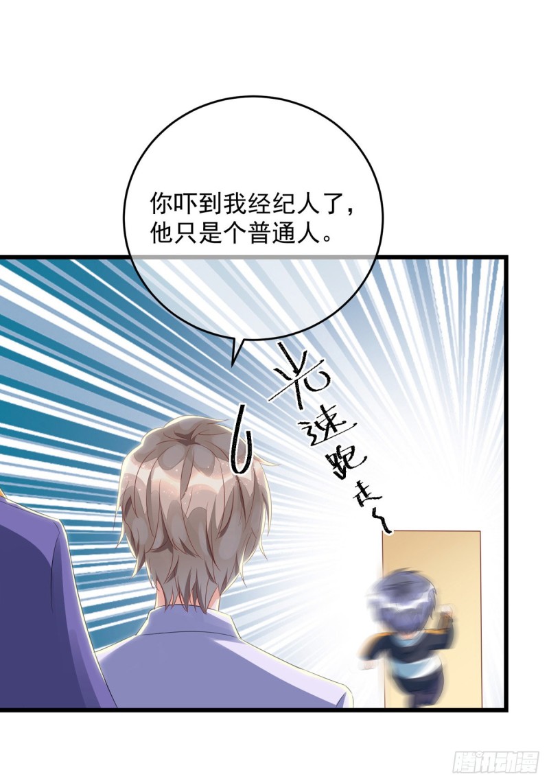 第33话 无理取闹19