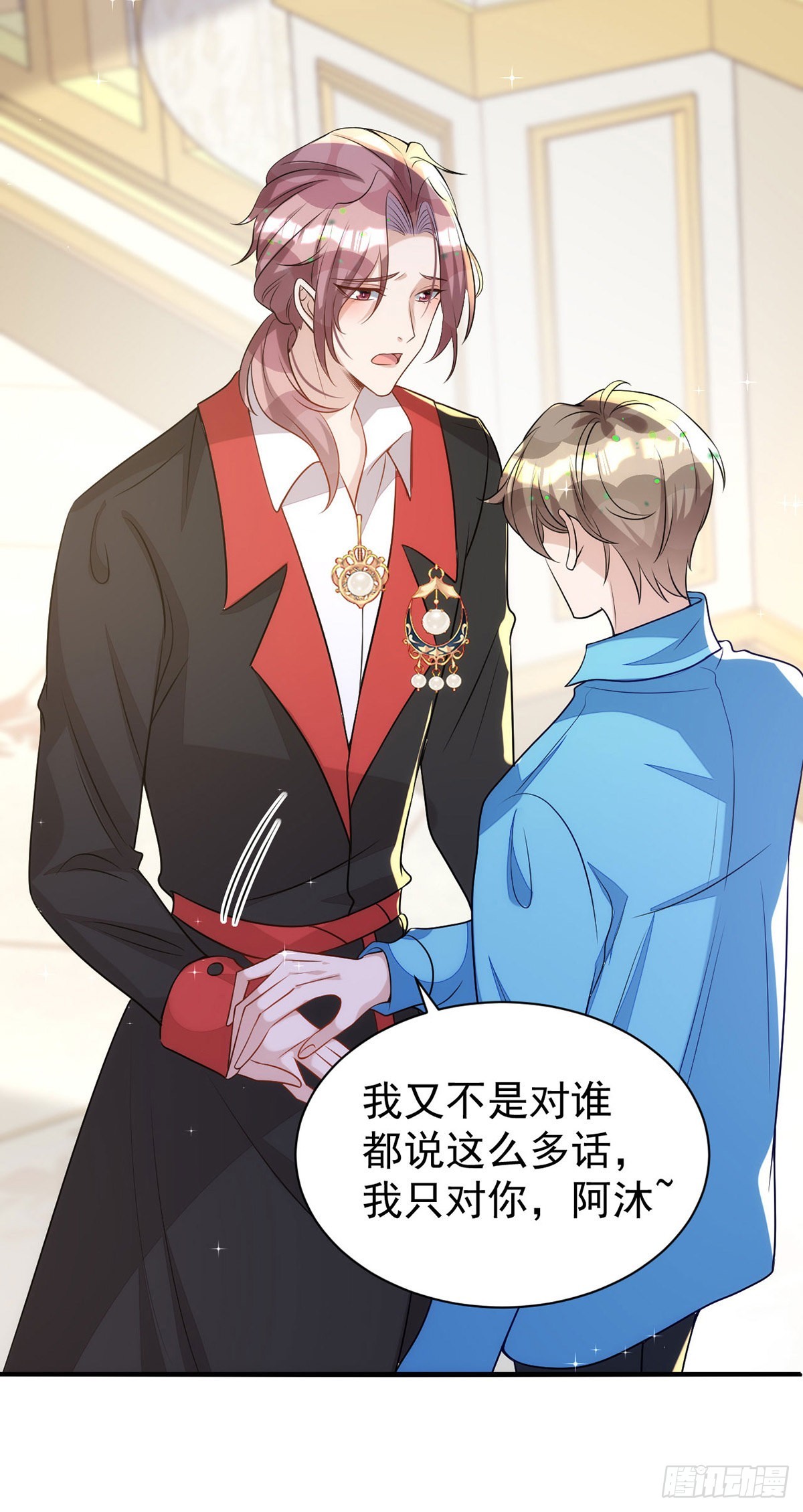 第139话伊诺的礼物18