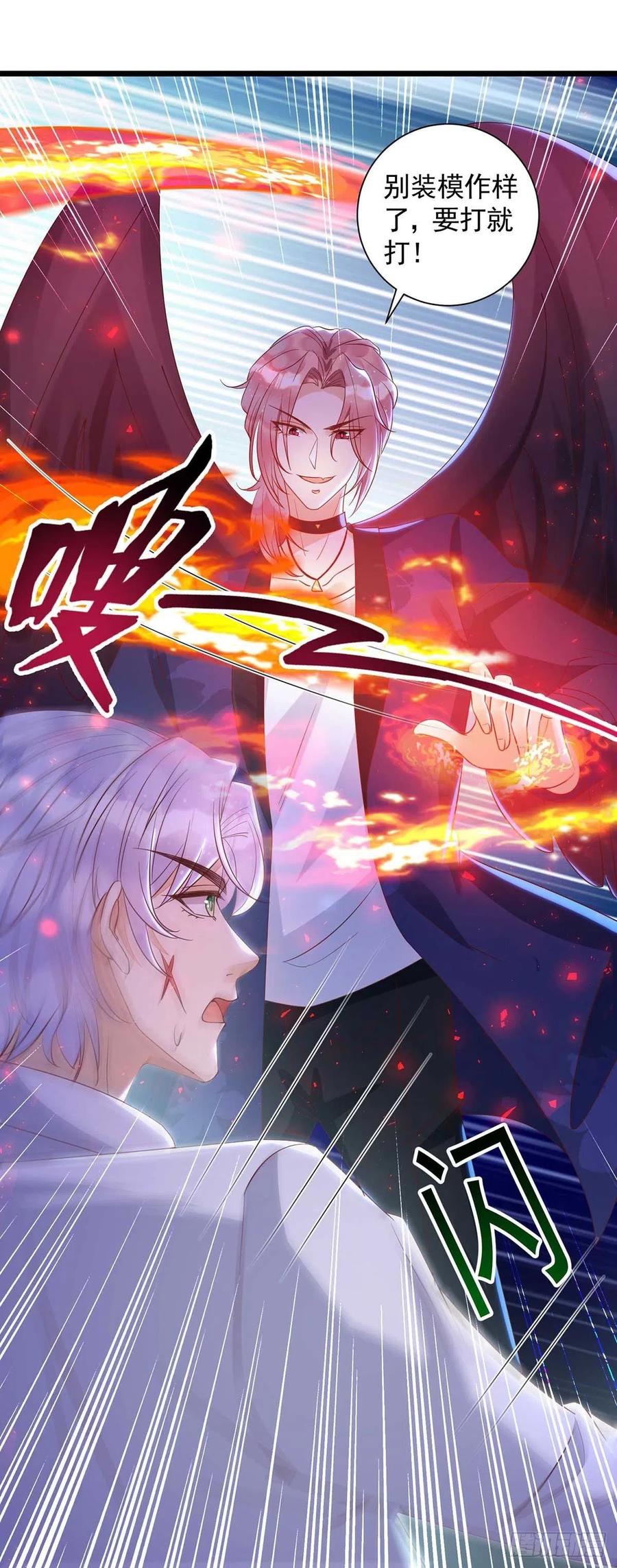 第55话 我在杀人29