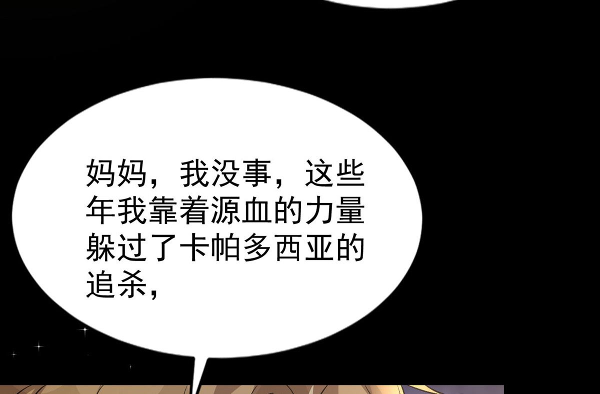 第157话 当年真相36