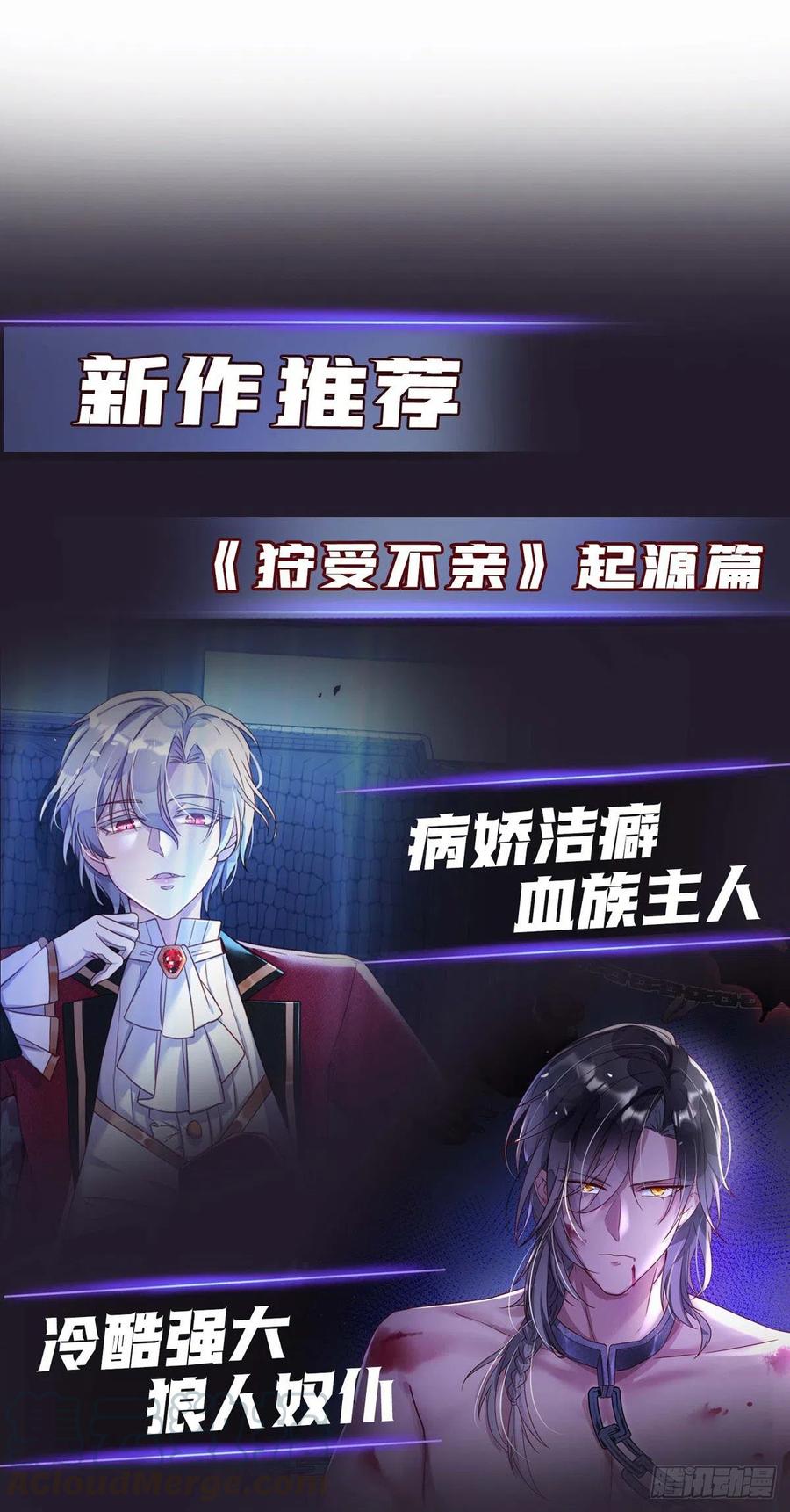 第35话 跟你很熟吗？28