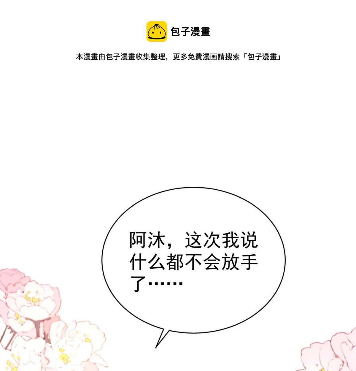 第165话 结婚吧0