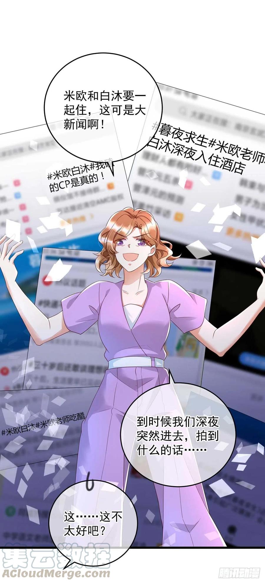 第39话 涉及到你都不行16