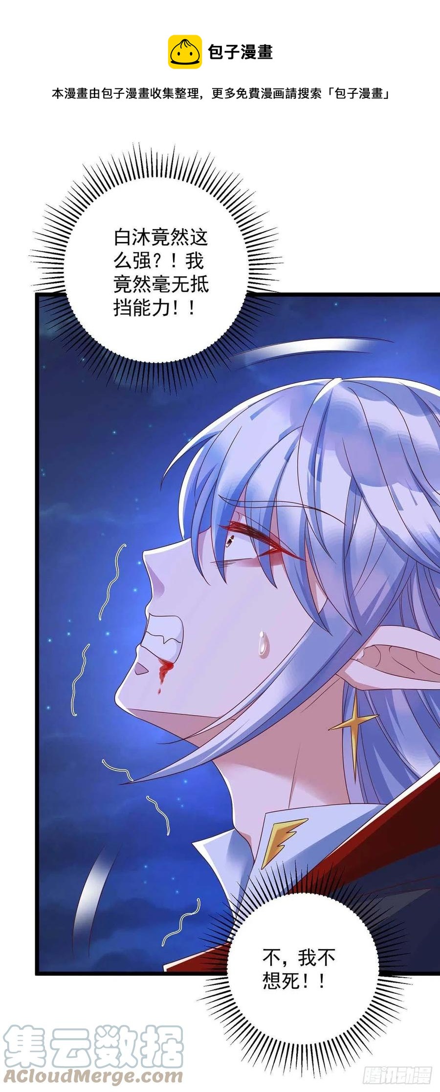 第55话 我在杀人0