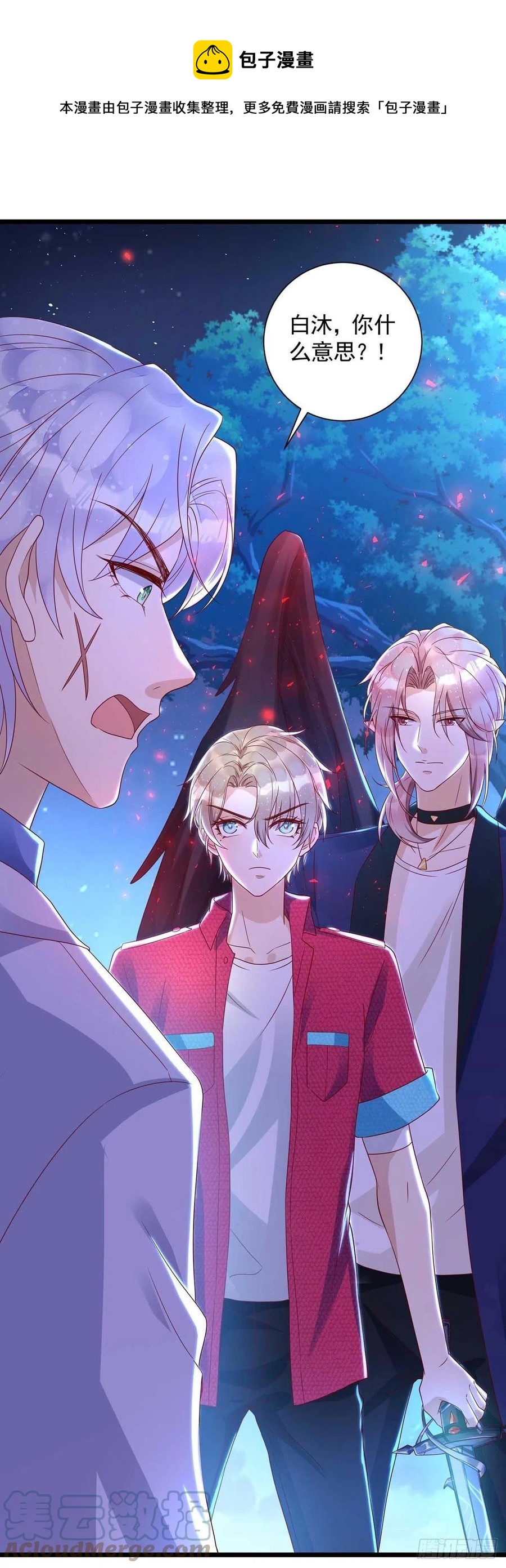 第57话 我不可能让米欧出事10