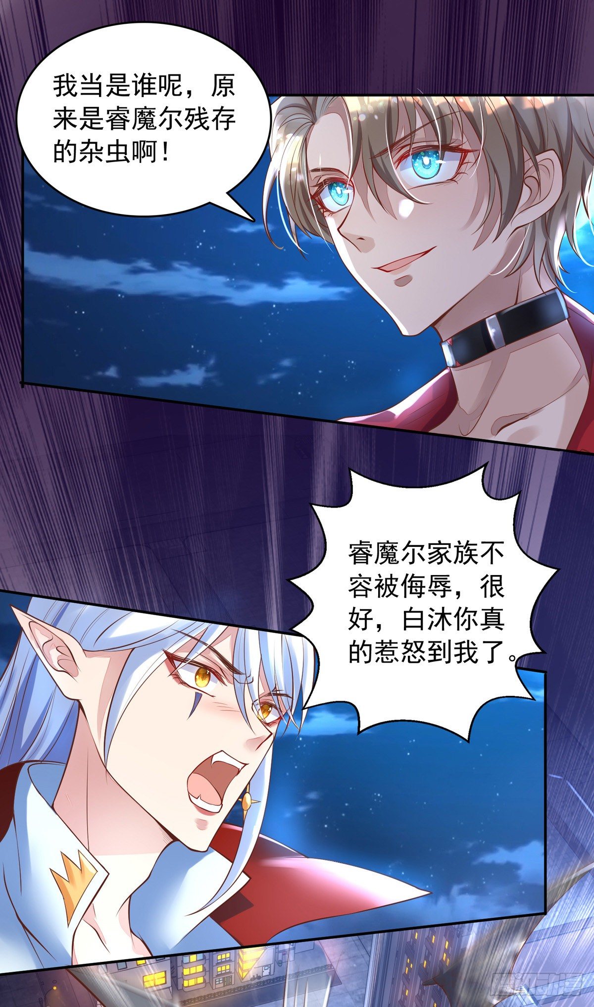 第14话 血族上门23