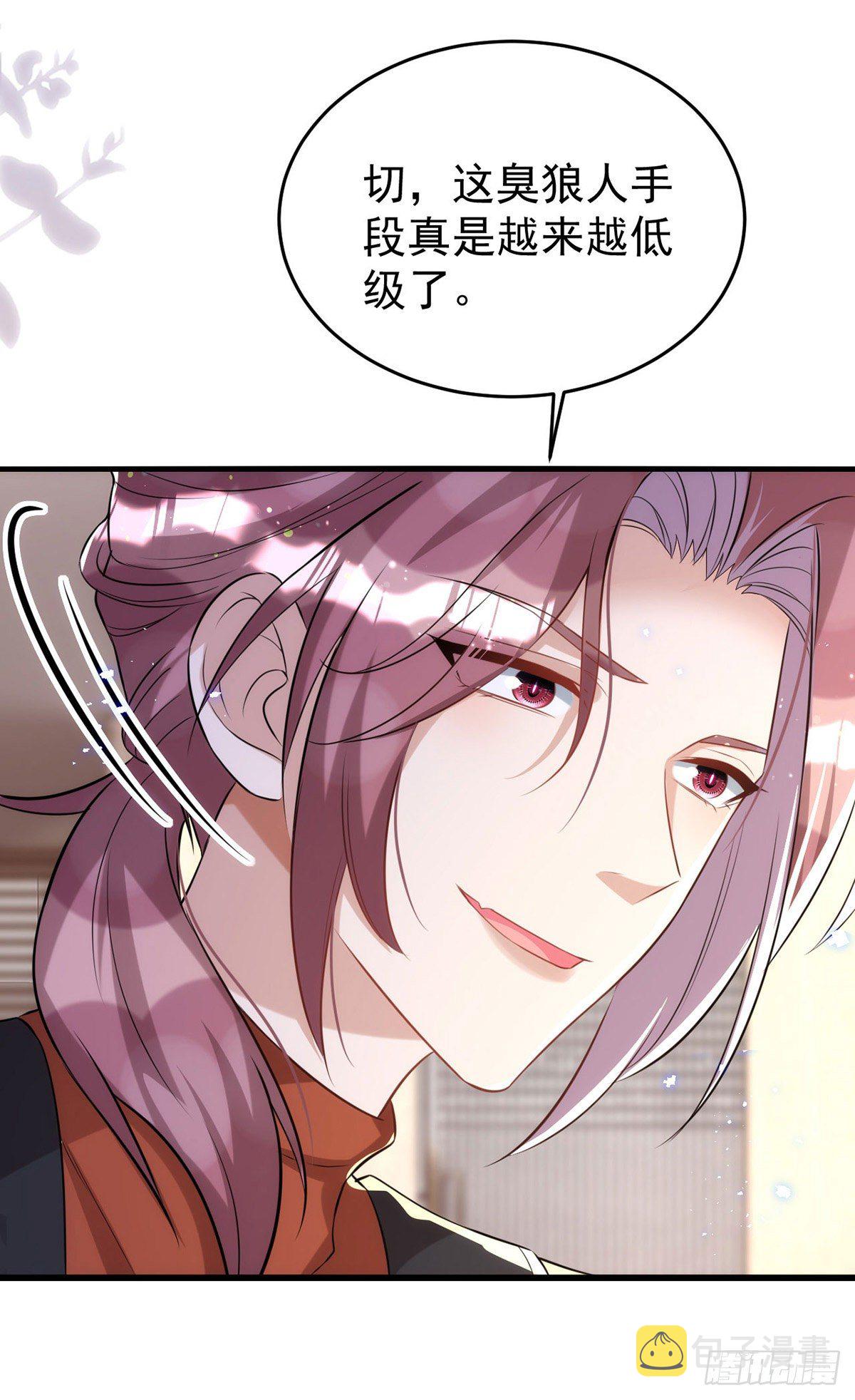 第115话 我的镣铐，是你19