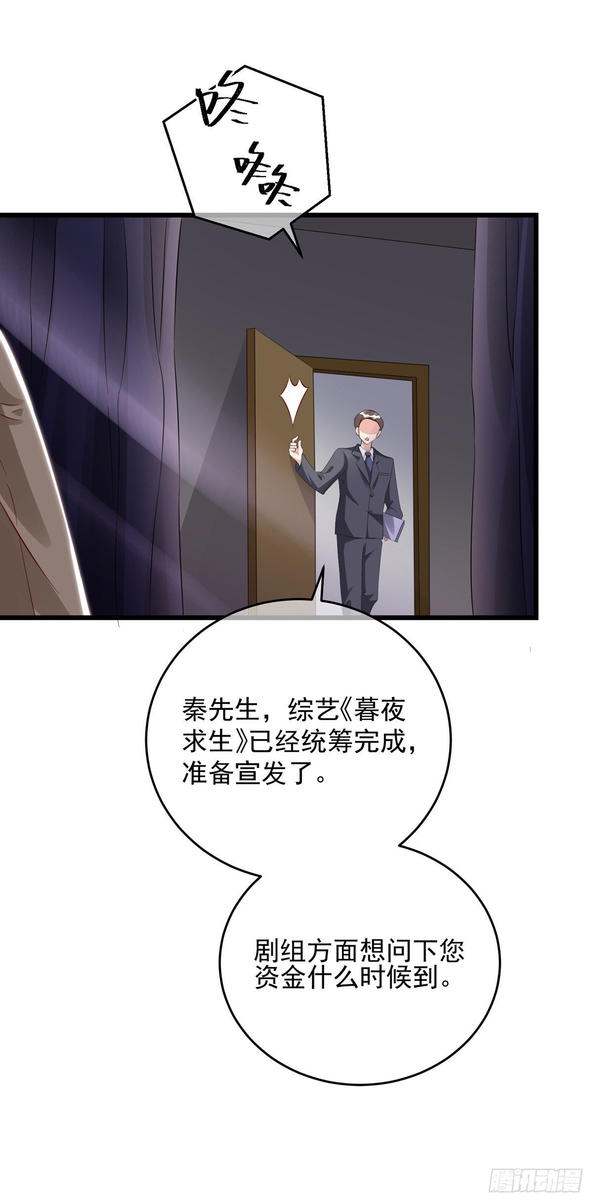 第32话 小心我揍你5