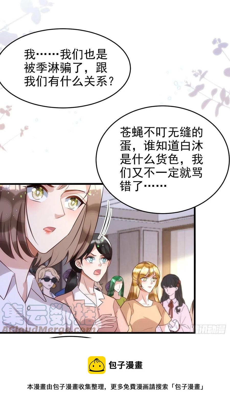 第106话 好好算笔帐12