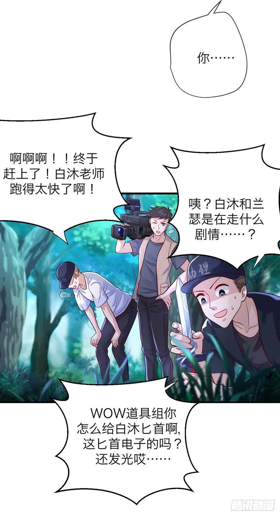 第61话 你不能动米欧15