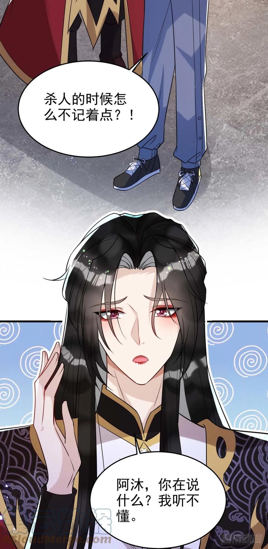 第92话 真想尝尝你的唇26