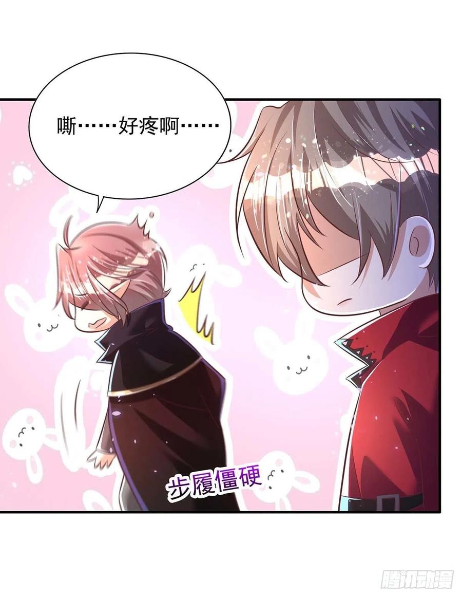第71话 你的伤……11
