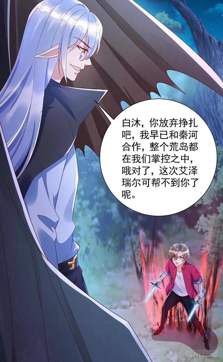 第54话 你也是血族7