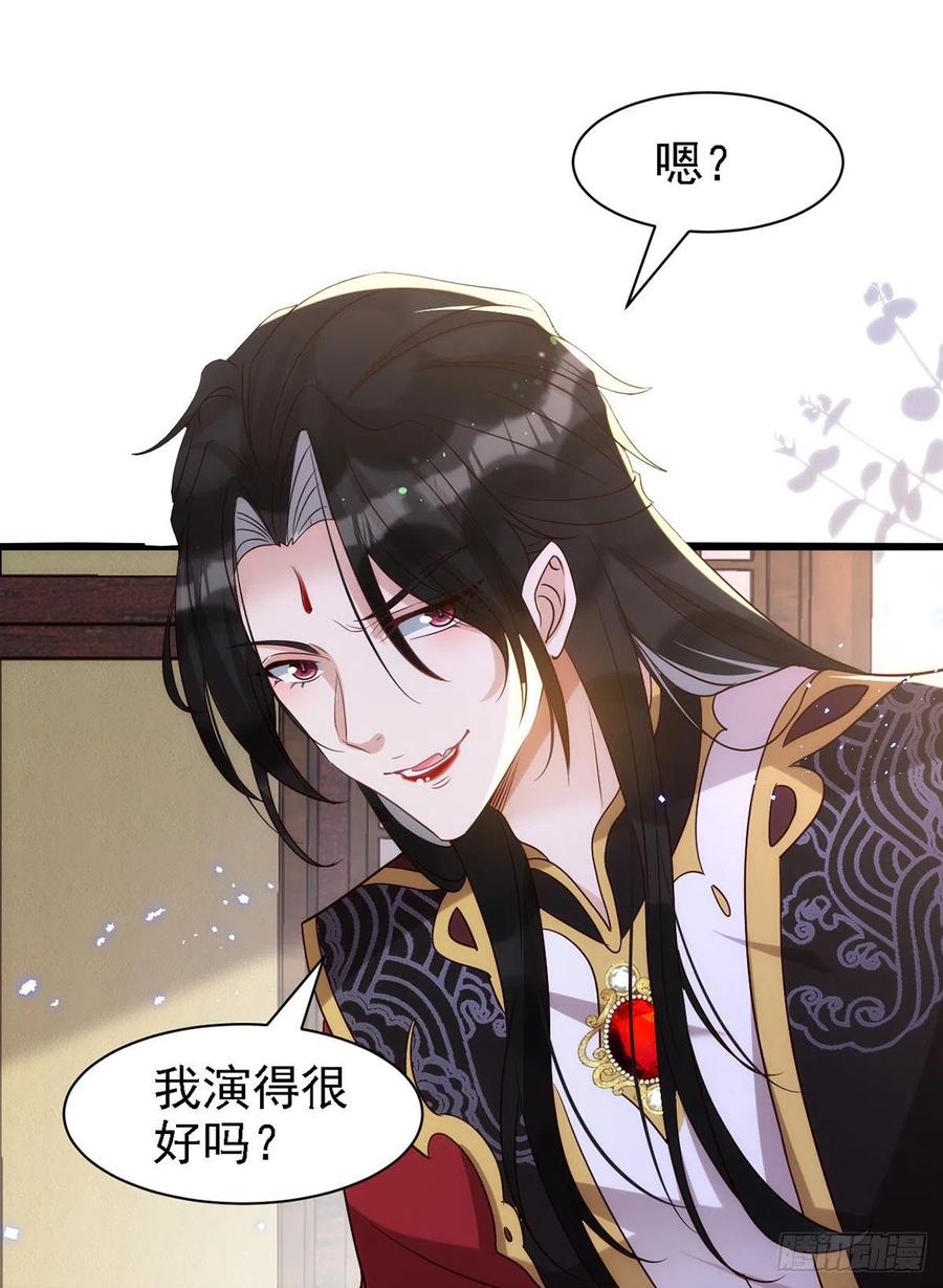 第109话 趁戏占便宜11