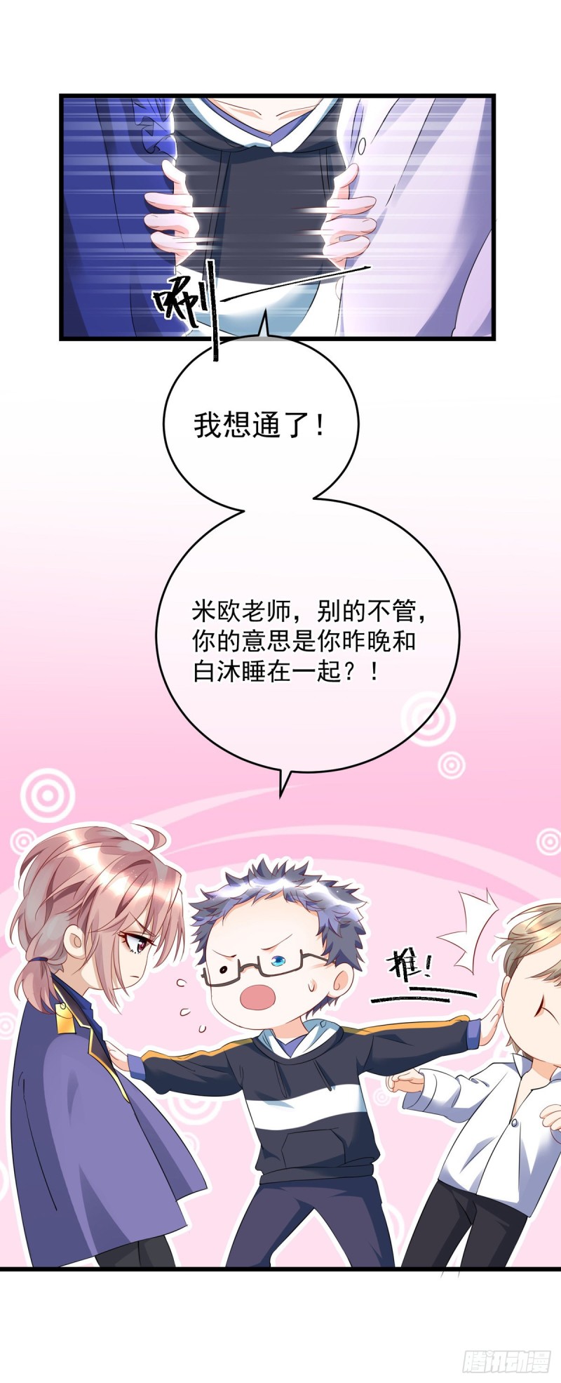 第33话 无理取闹8