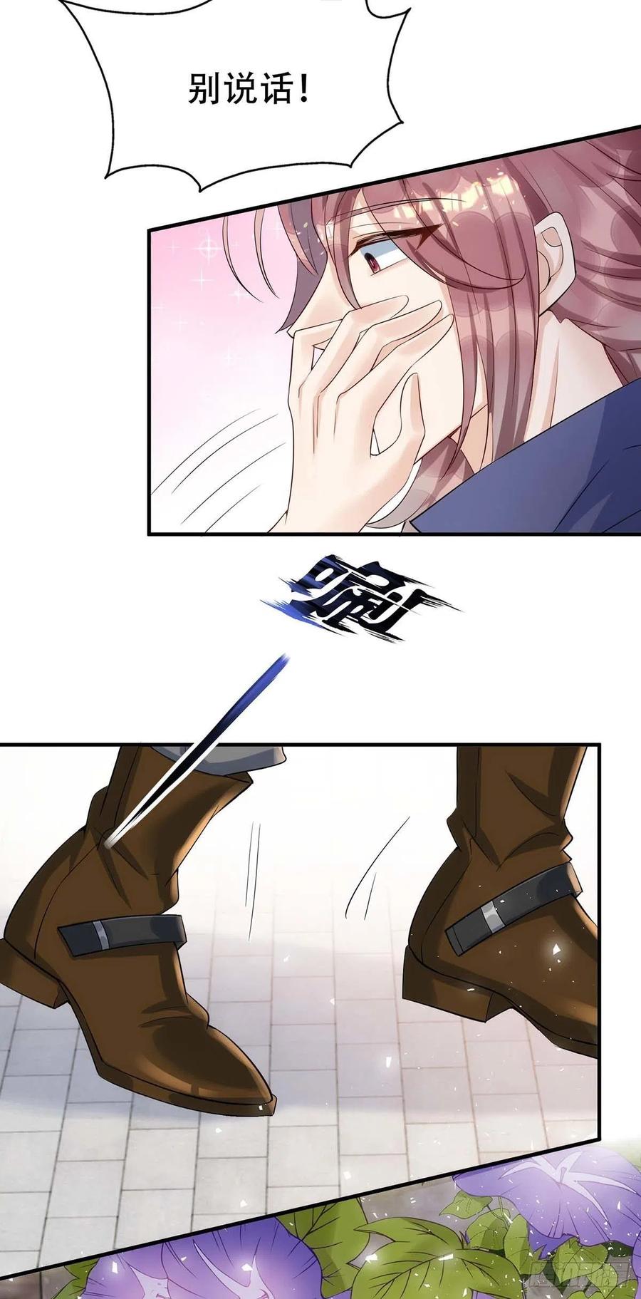第77话 阿沐，你好热情啊1