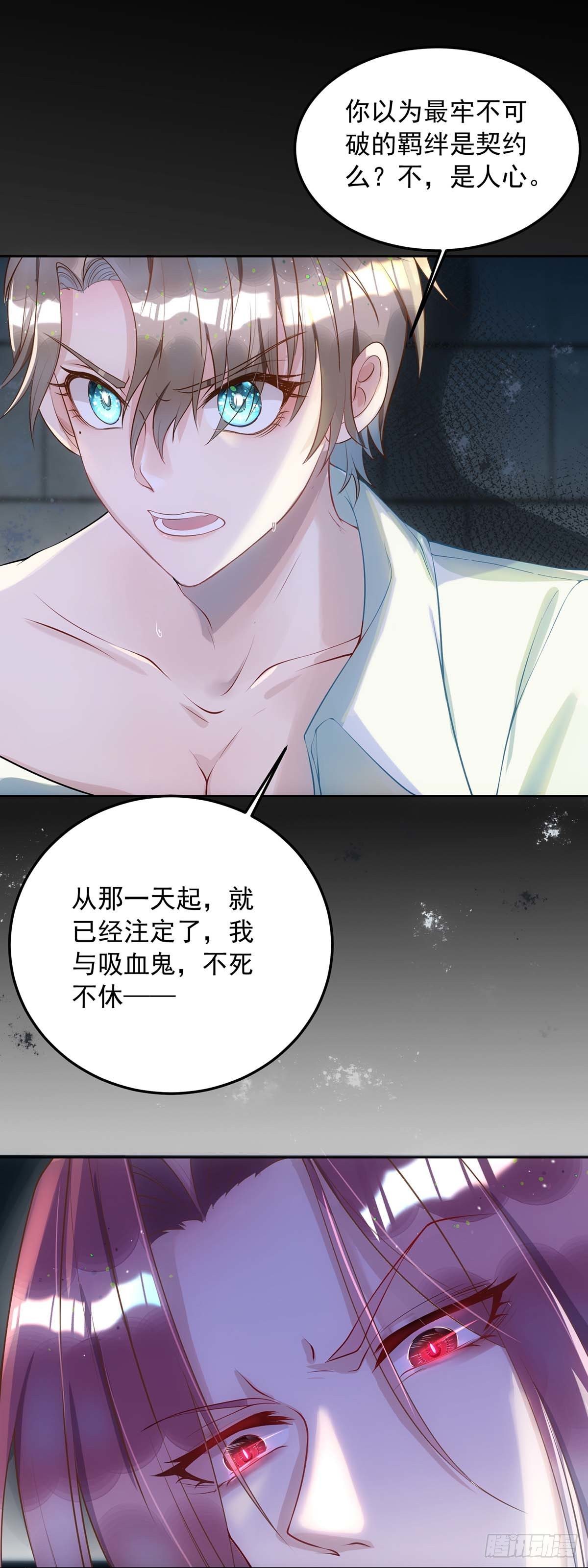 第3话 你抛弃了我28