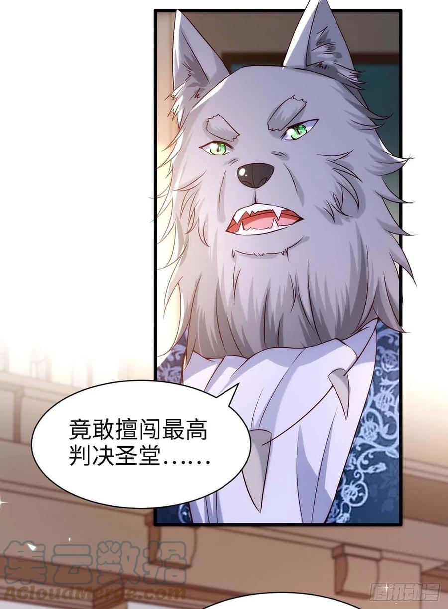 第83话 我是他的契约者8