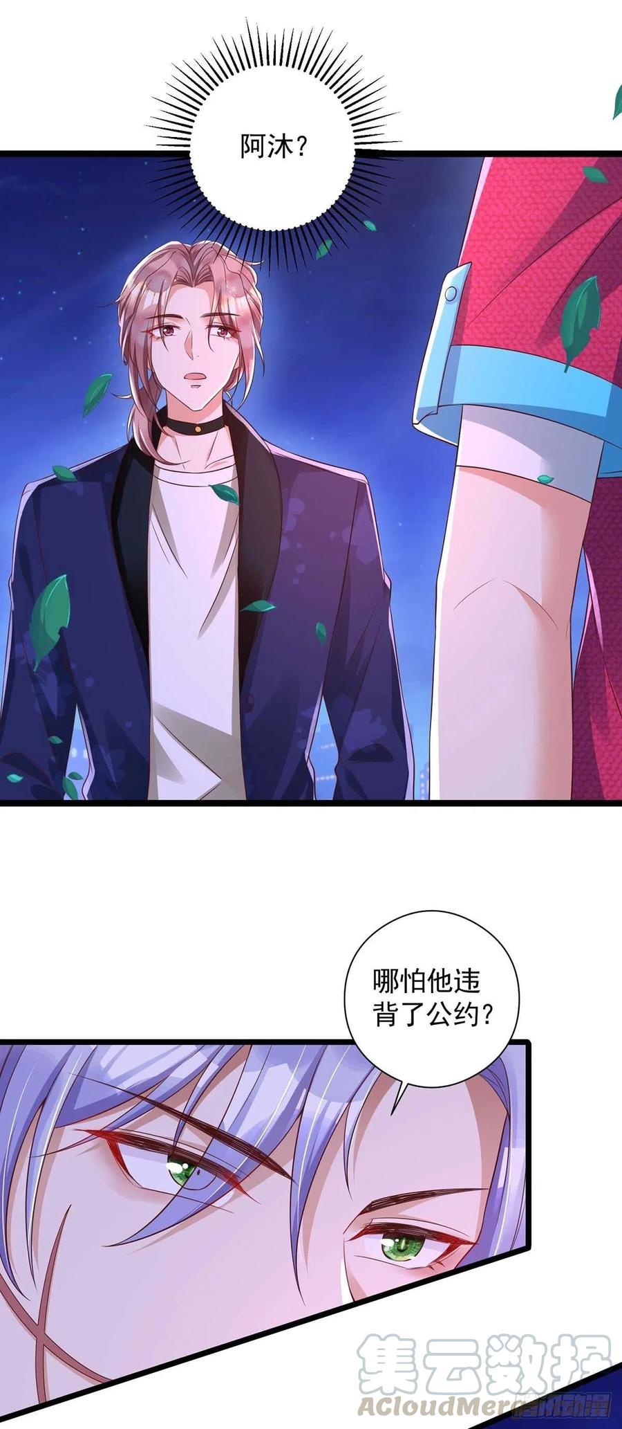 第51话 我和你走8