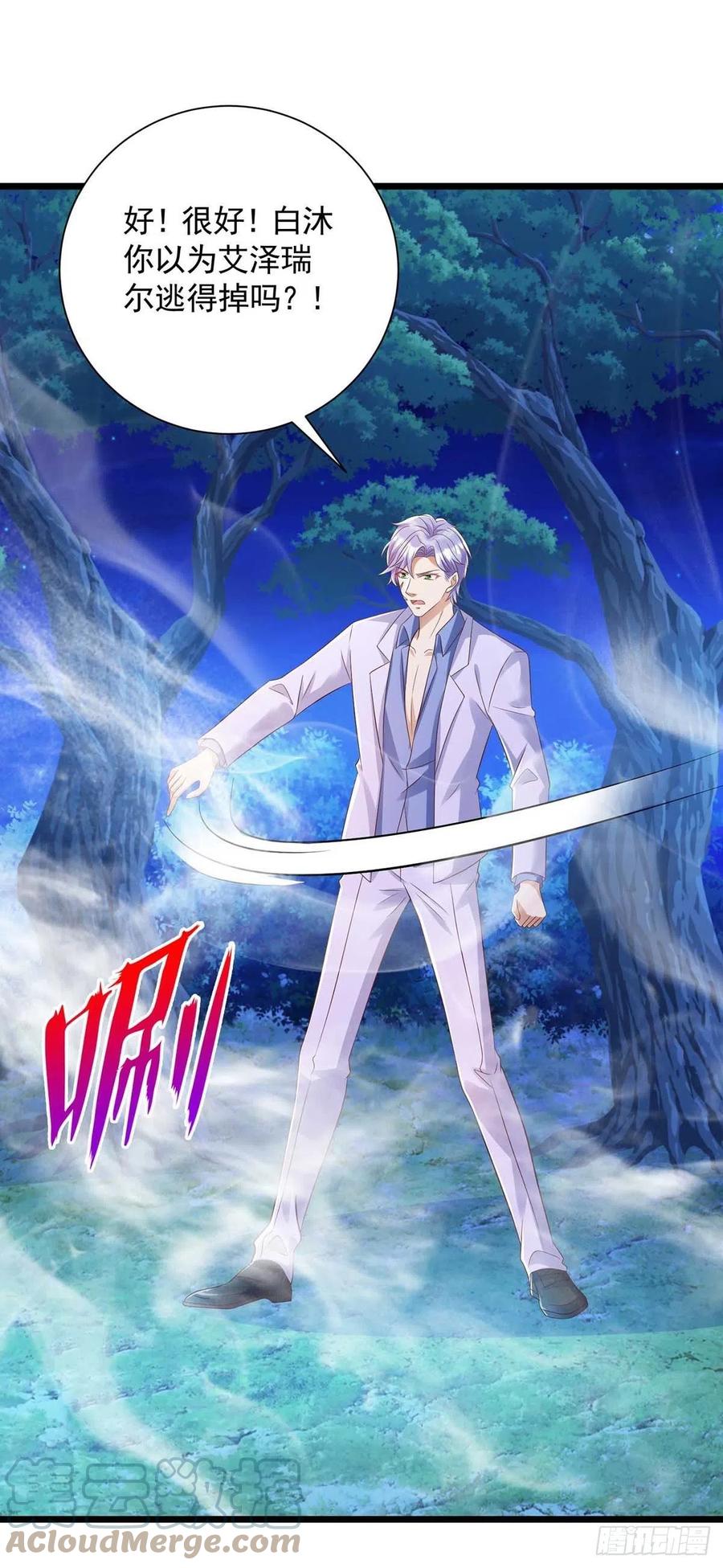 第57话 我不可能让米欧出事22