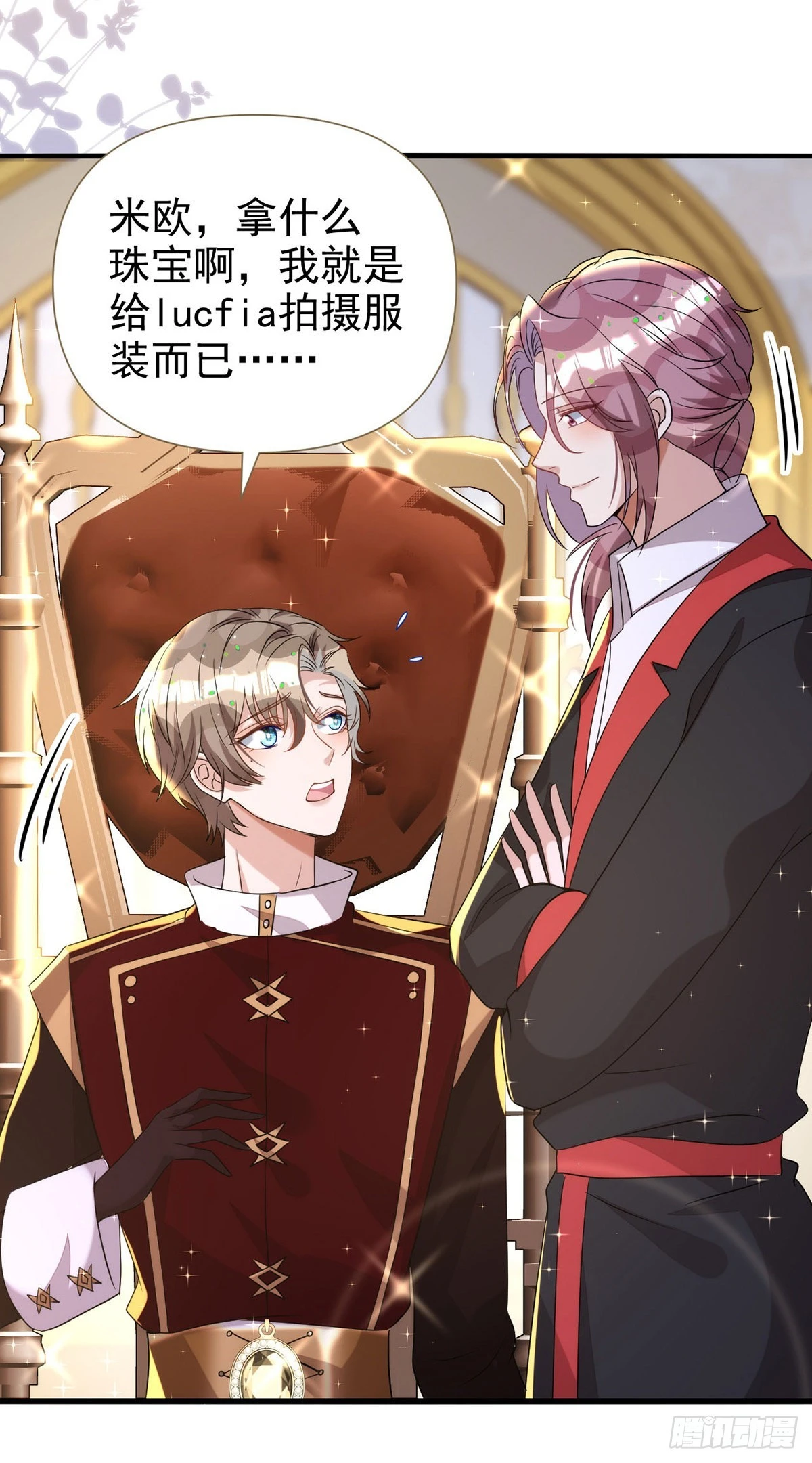 第130话 珠光宝气6