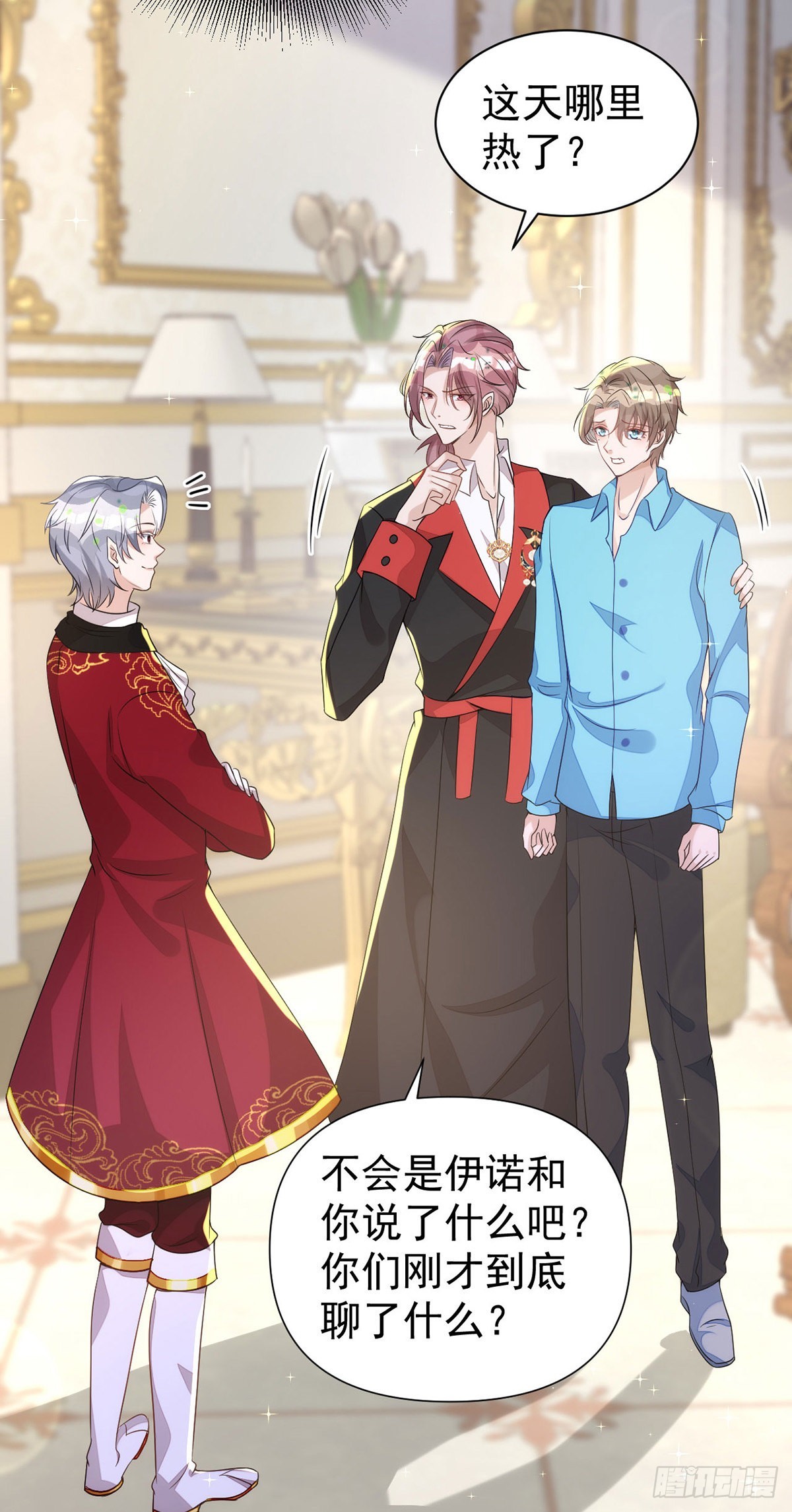 第136话脸怎么这么红6