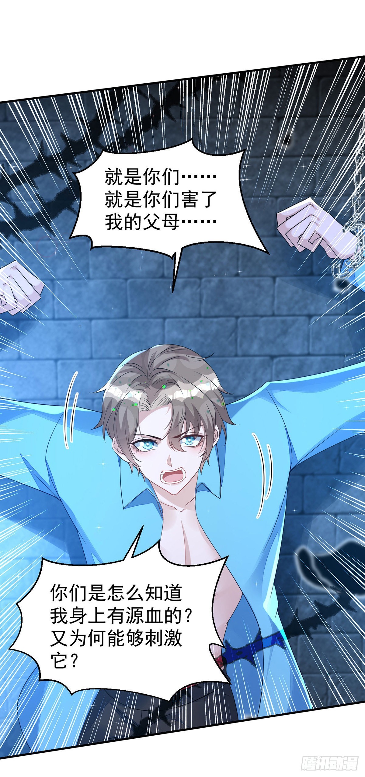 第143话米欧和你们不一样25