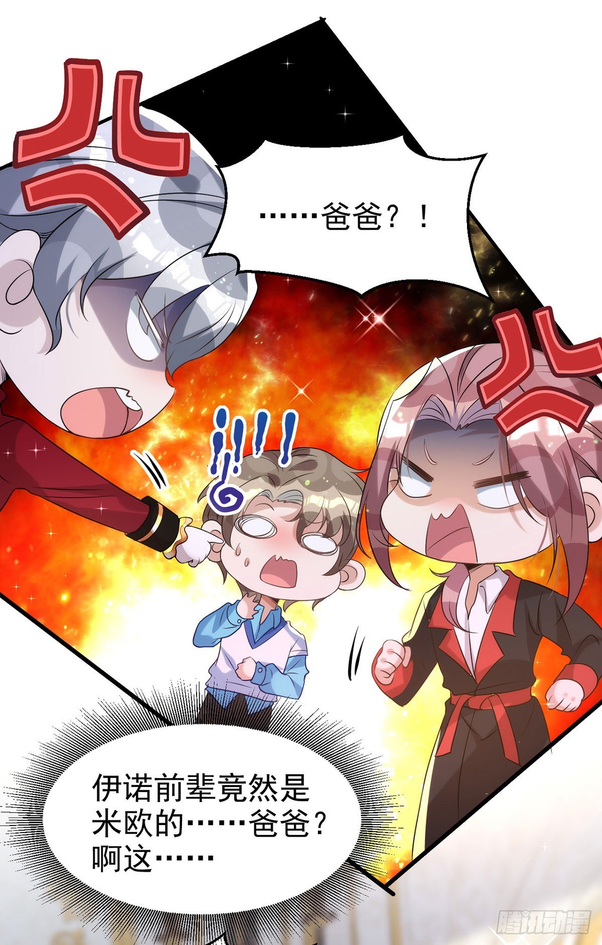 第132话 珍视的宝贝6