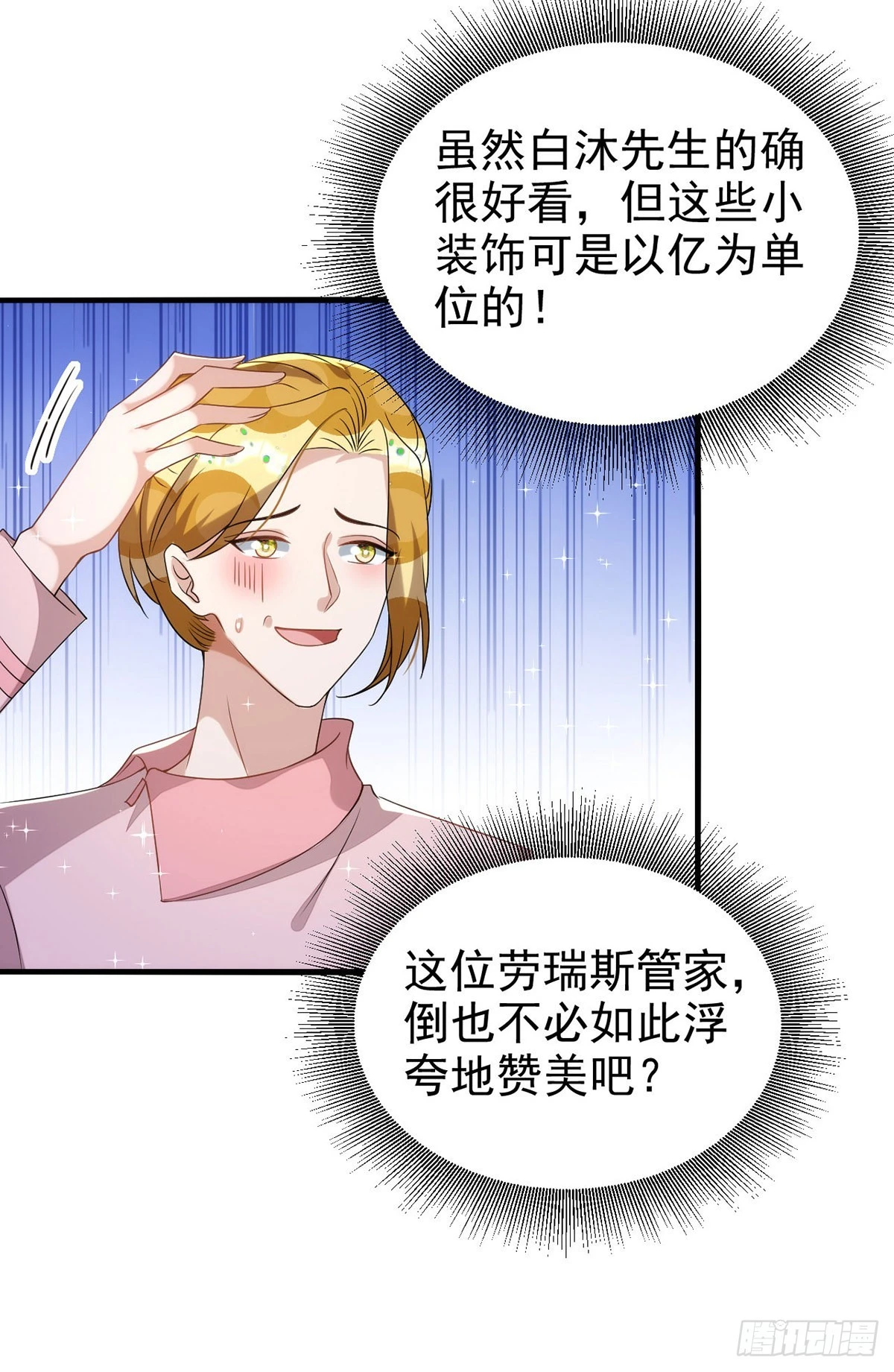 第129话 准备拍摄29