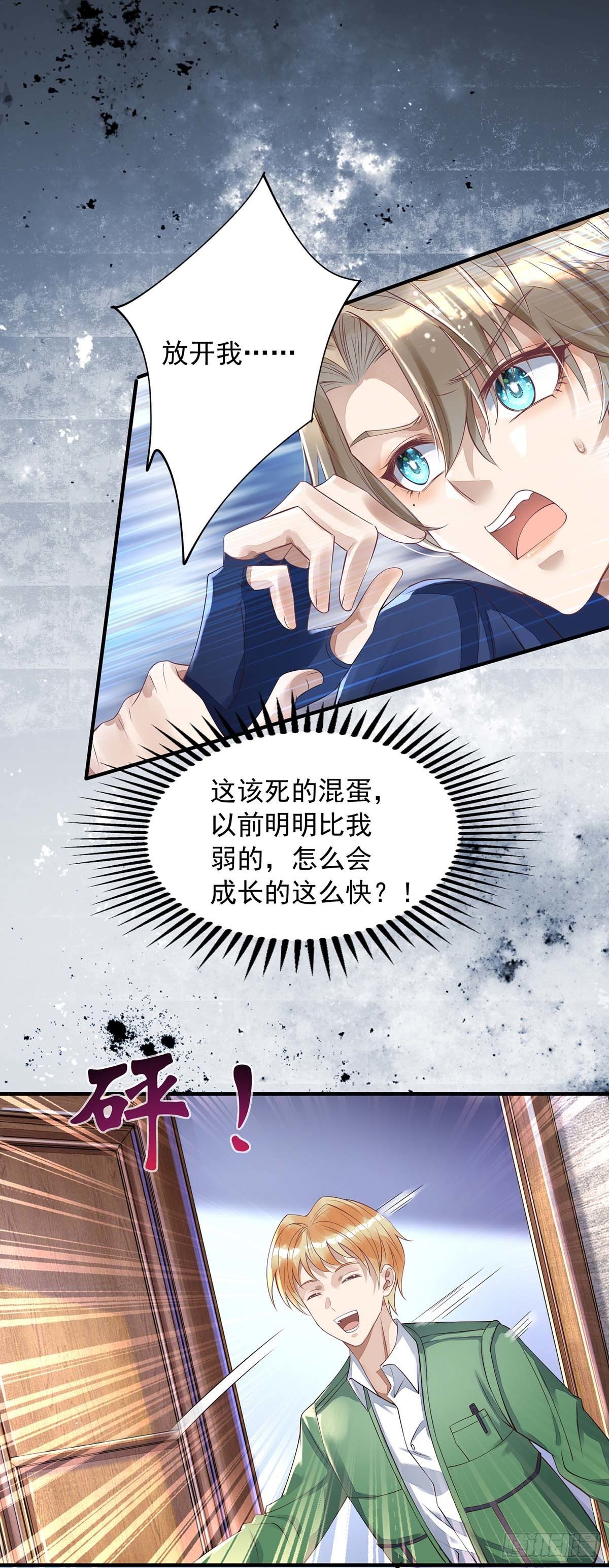 第6话 当众秀恩爱10