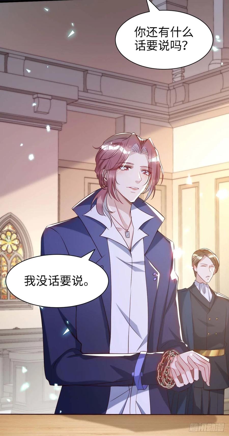 第83话 我是他的契约者1