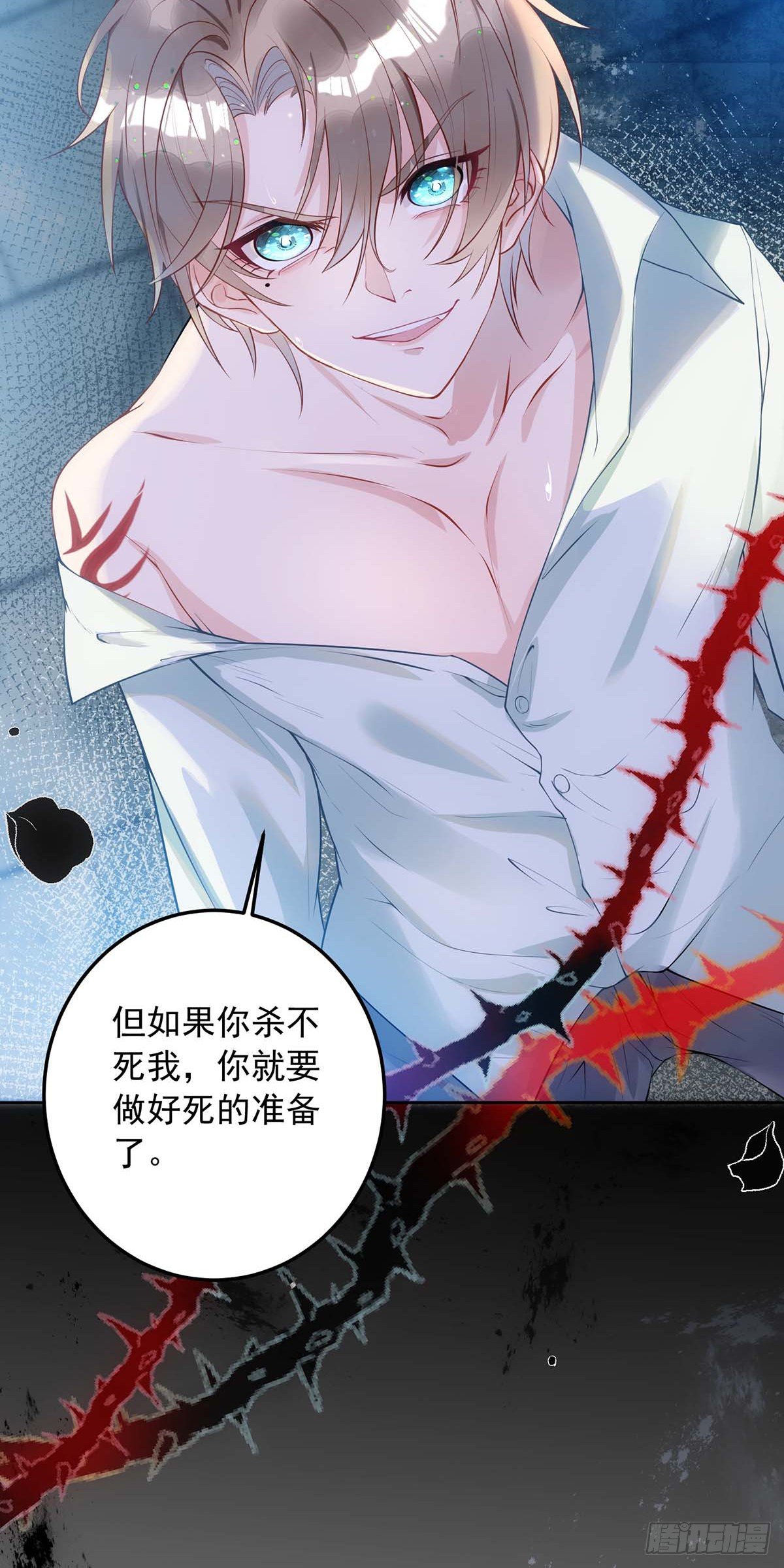 第3话 你抛弃了我30
