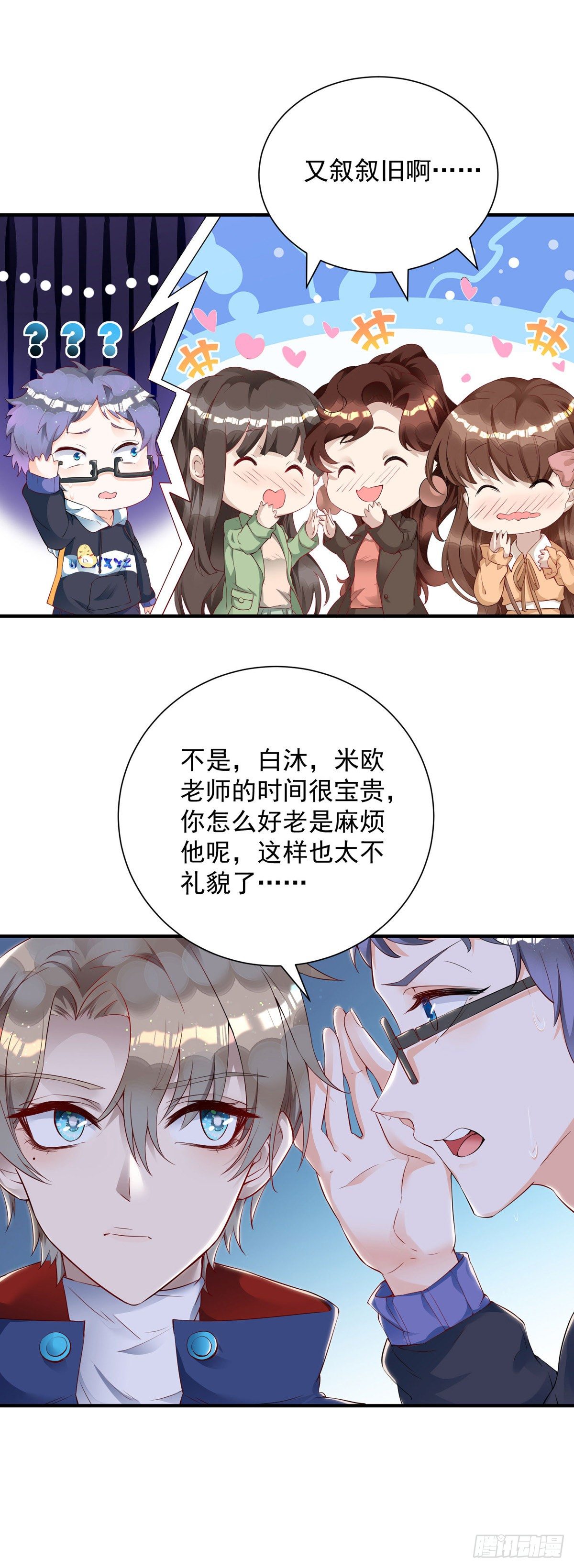 第13话 独处3