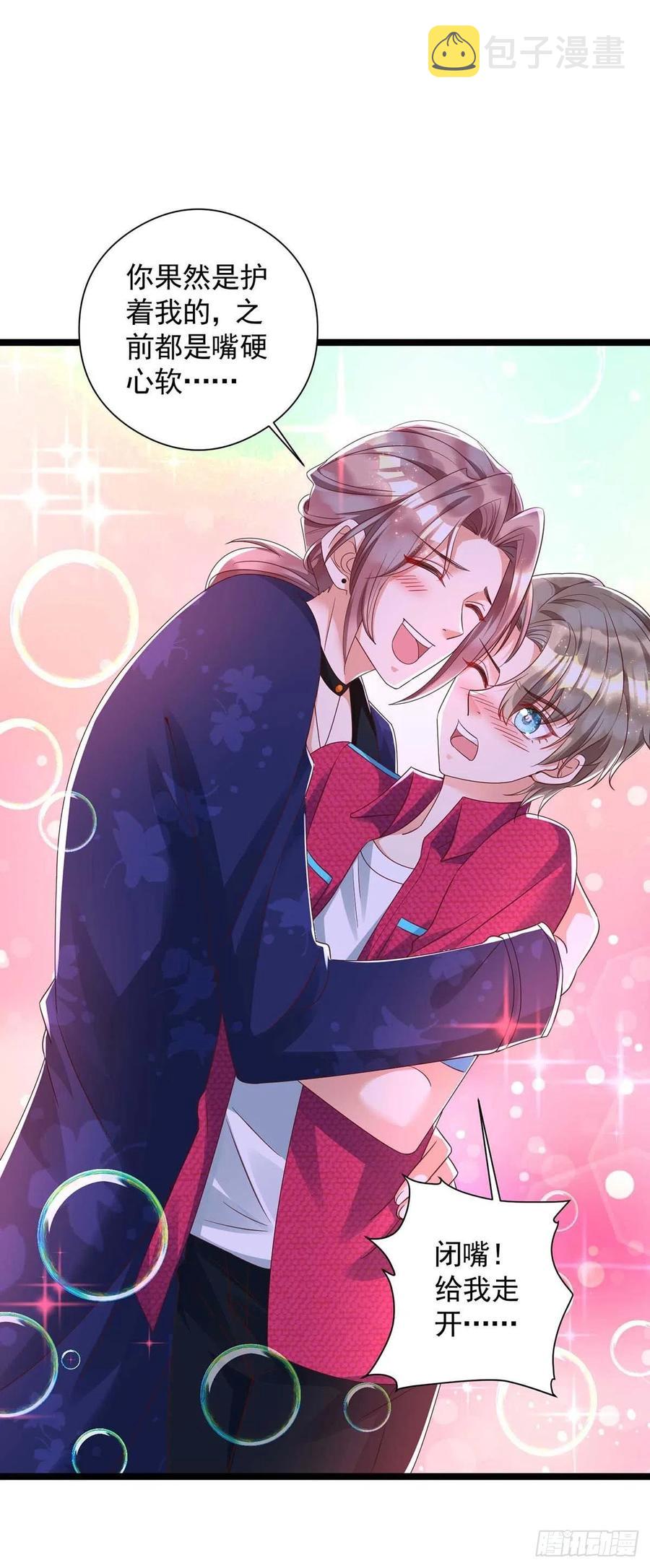 第51话 我和你走15