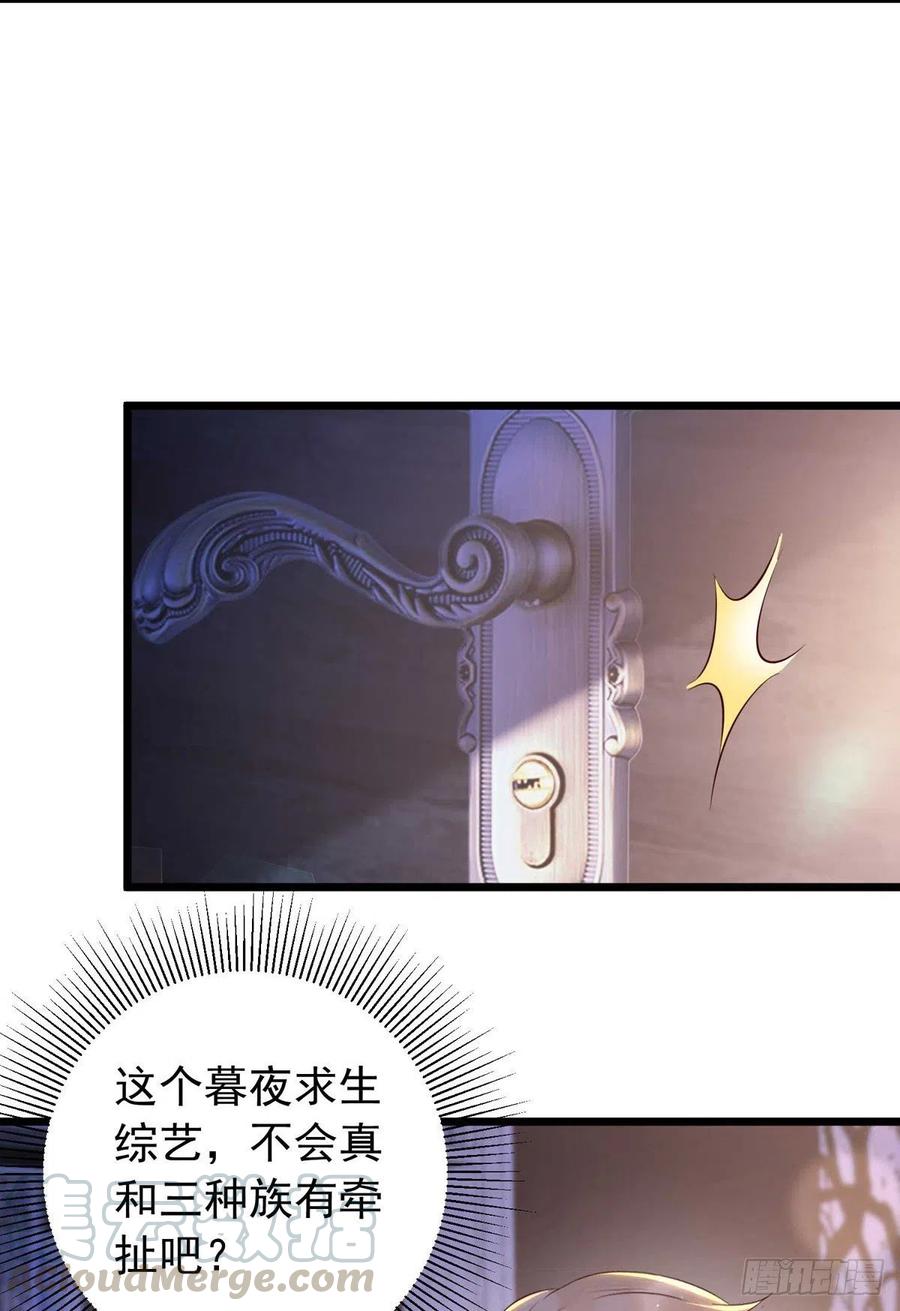 第42话 游戏开始4