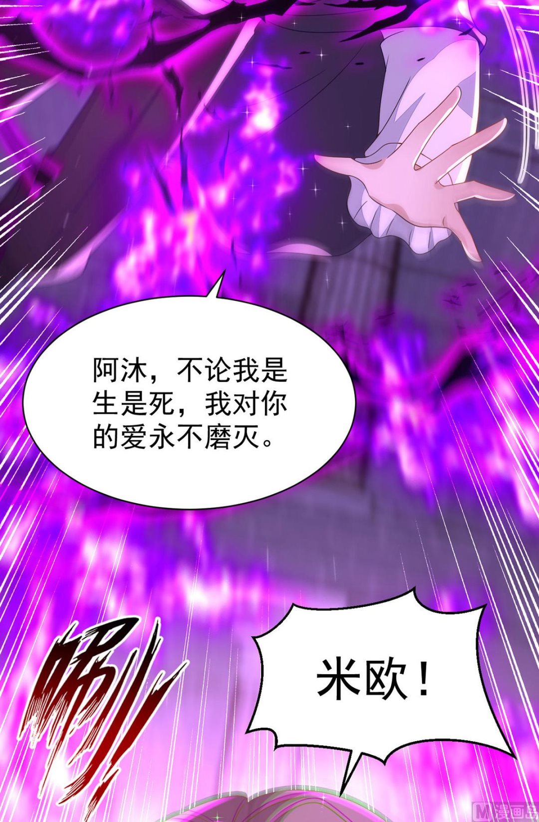第159话 献祭41