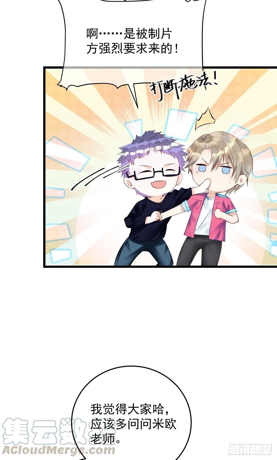 第35话 跟你很熟吗？2