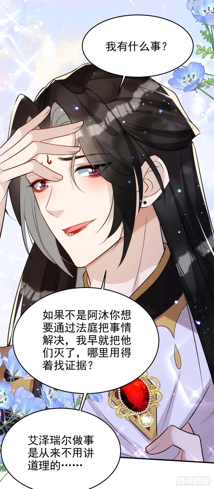 第92话 真想尝尝你的唇21