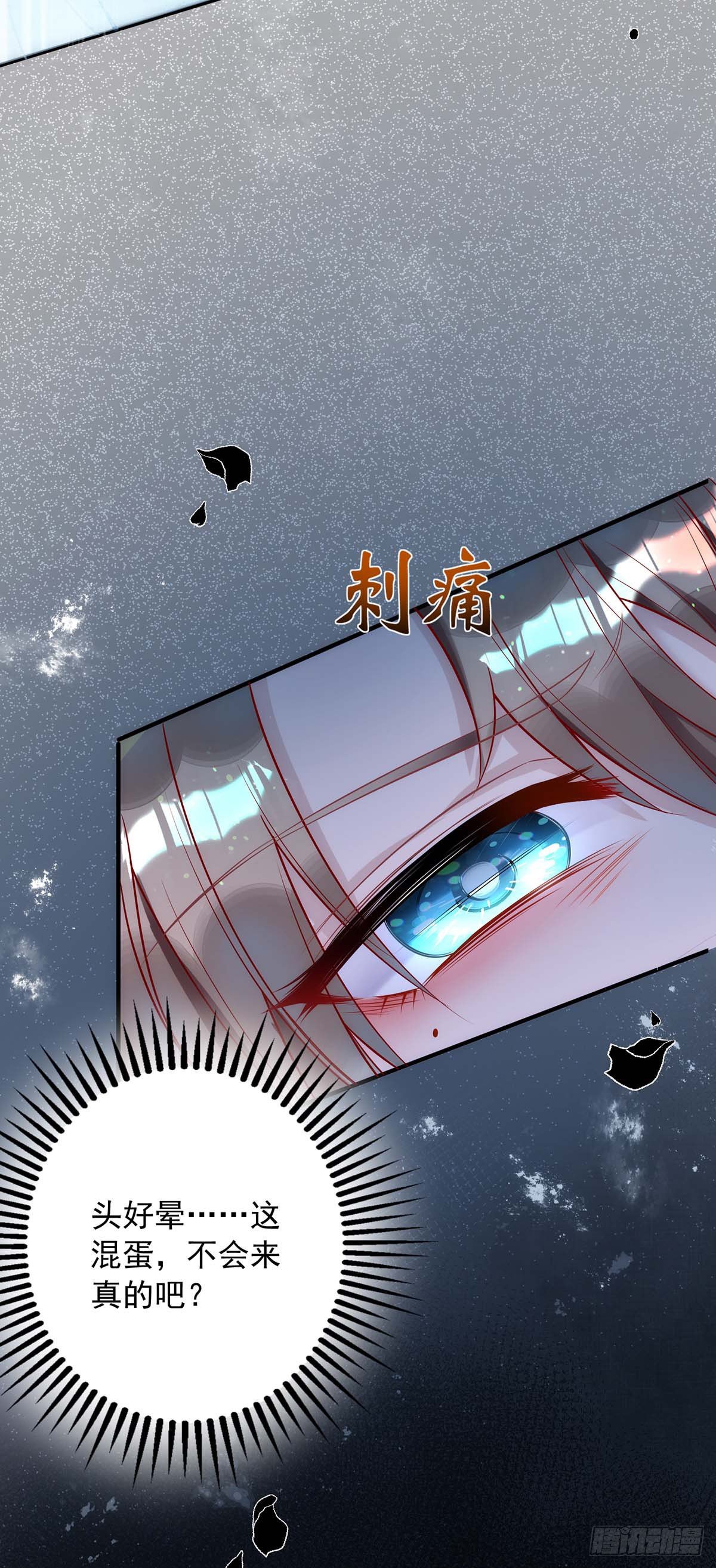 第4话 把你变成我的吸血鬼0