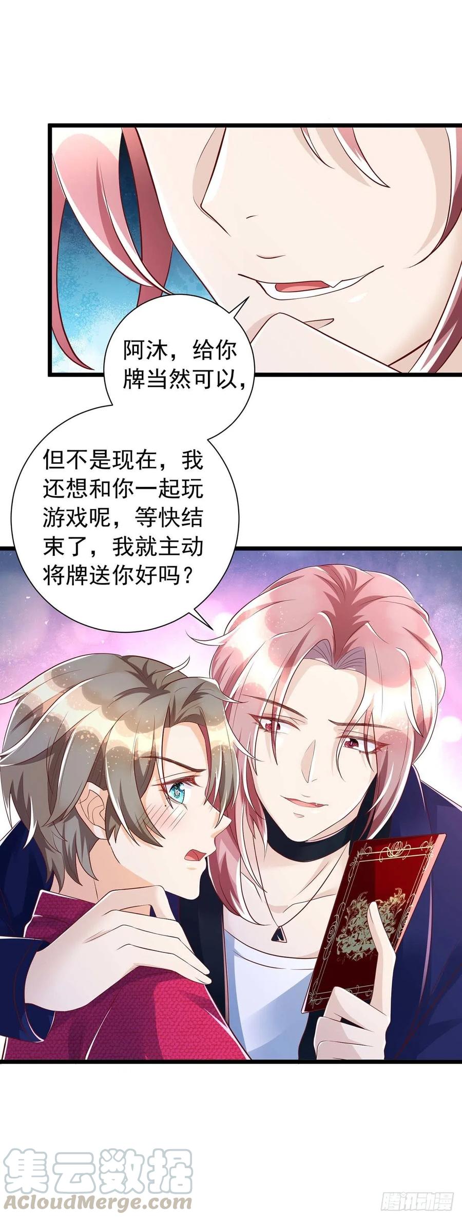 第45话 幕后之人10