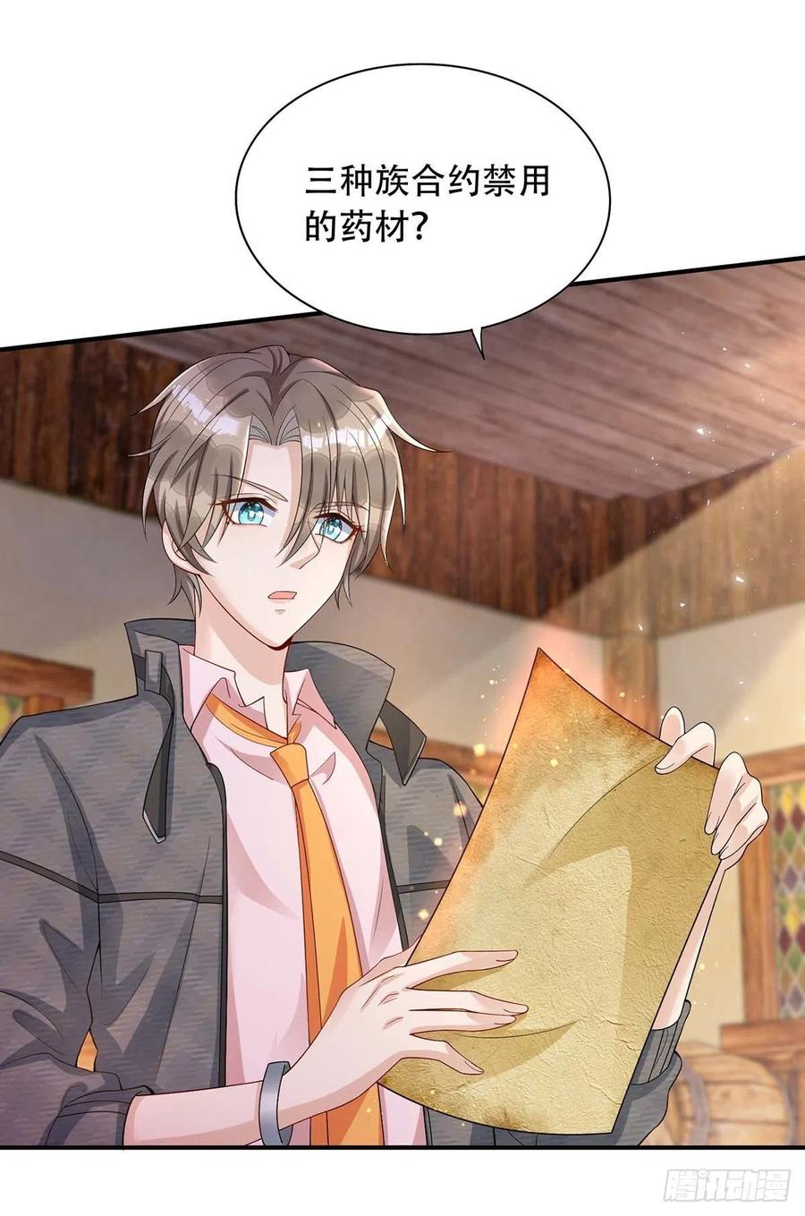 第75话 阿沐，我热爱和平23