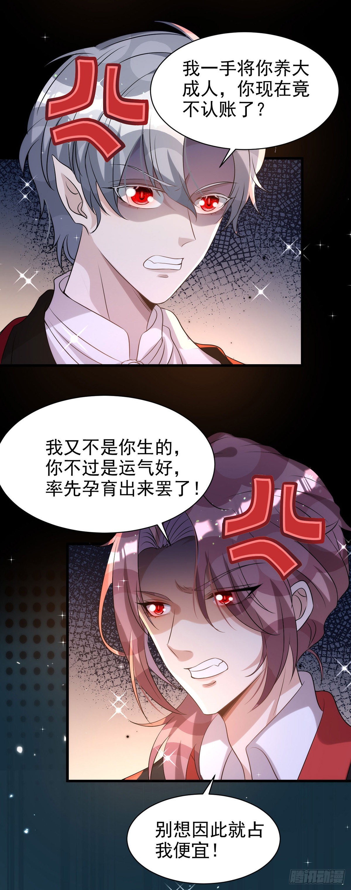 第132话 珍视的宝贝8