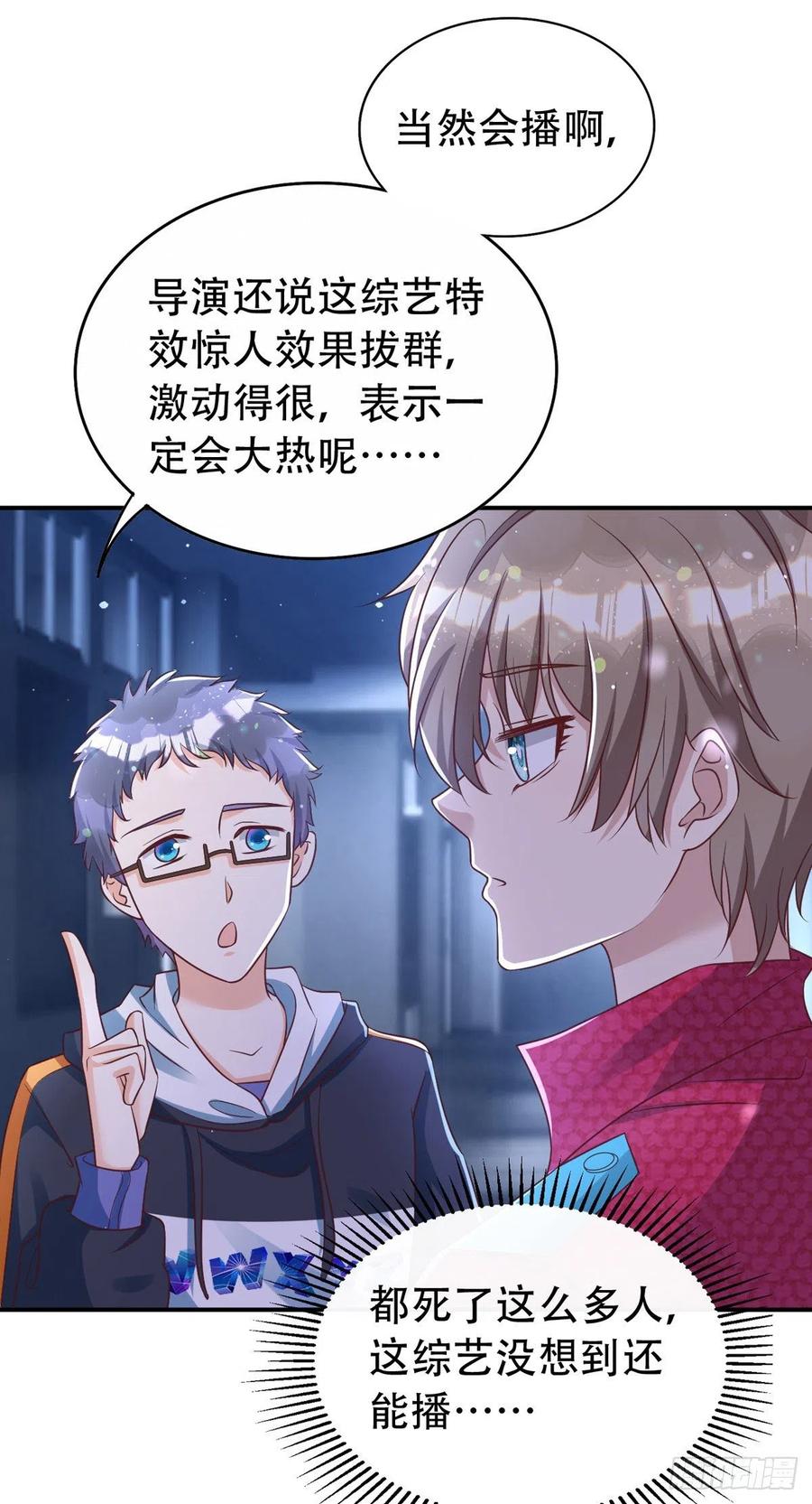 第65话 一个也没来17