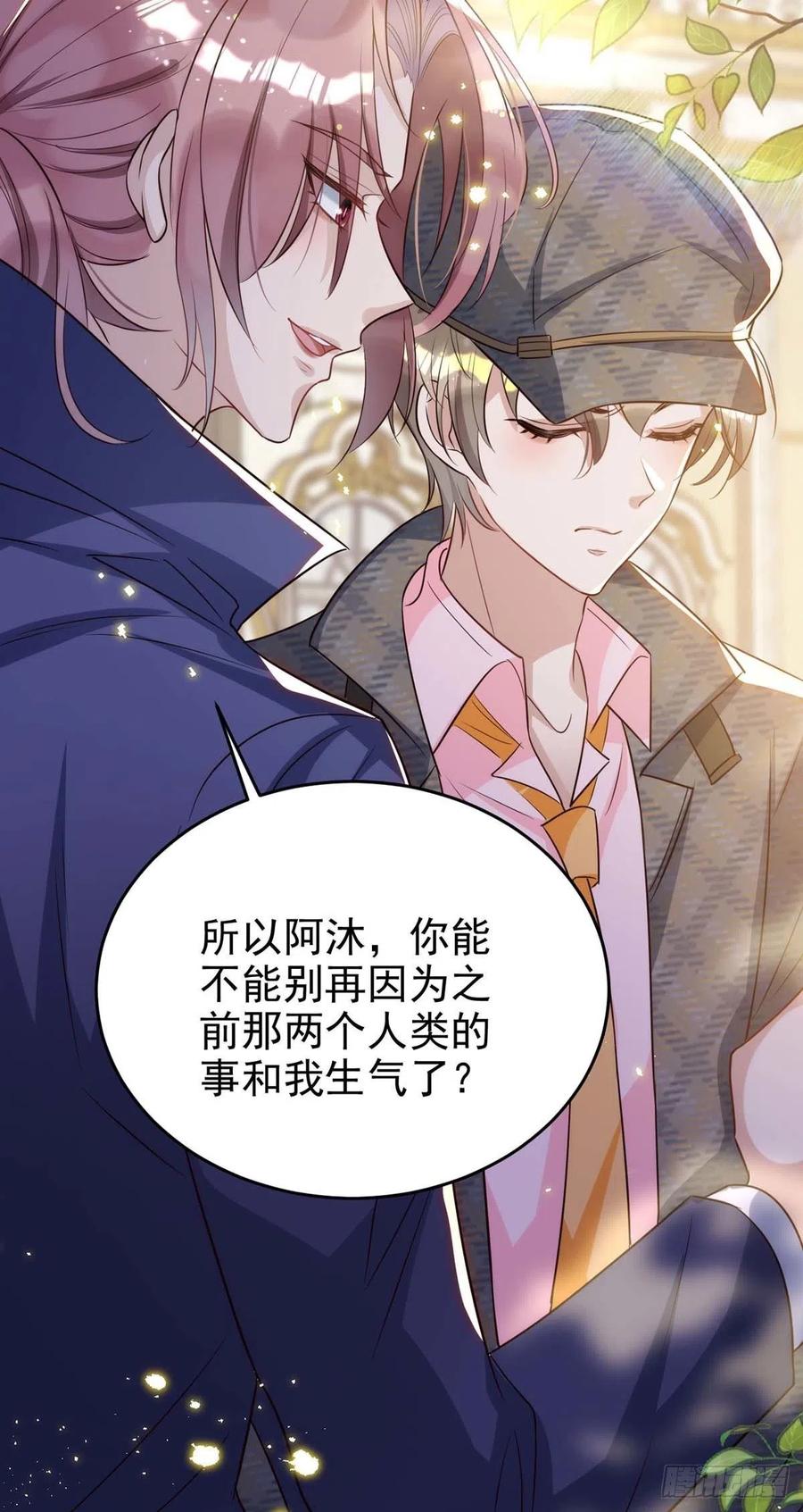 第86话 别想让我原谅你！21