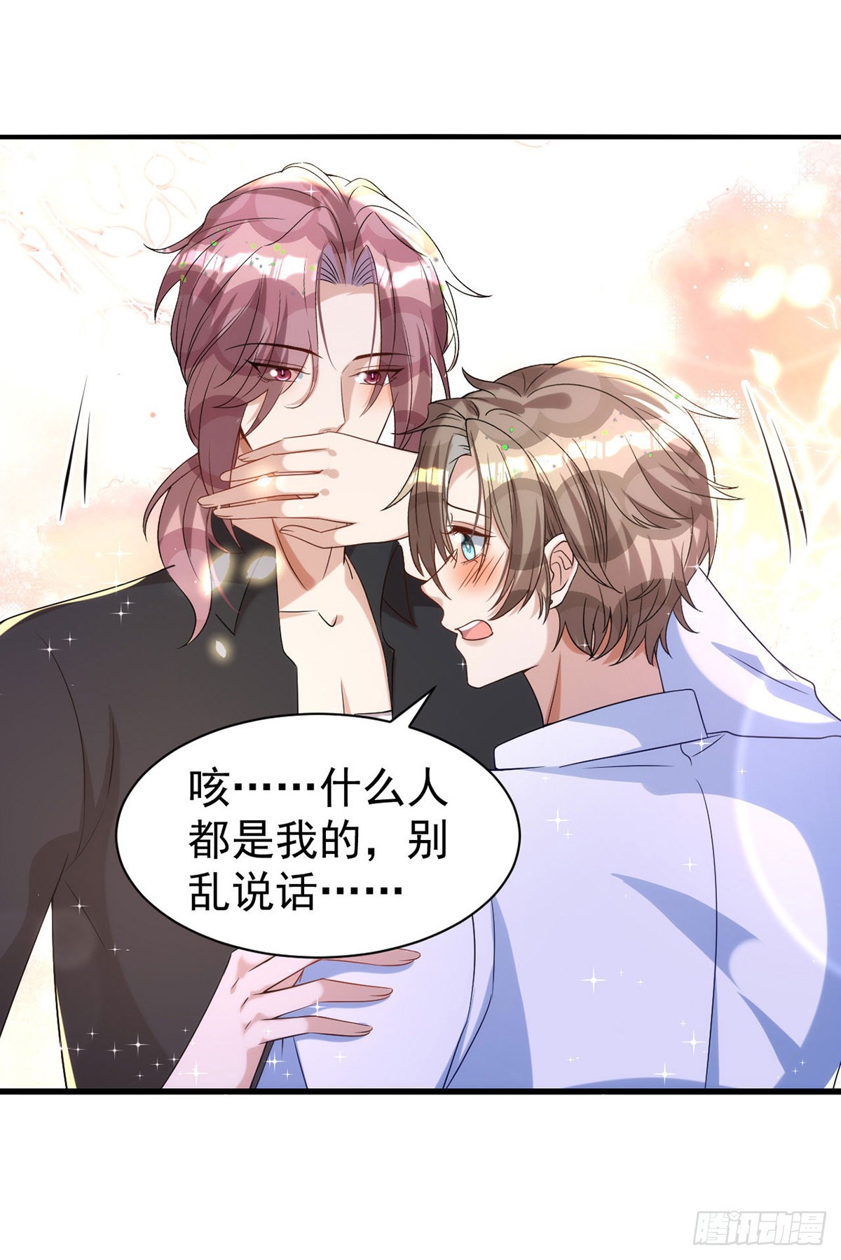 第127话 待在我身边就好0