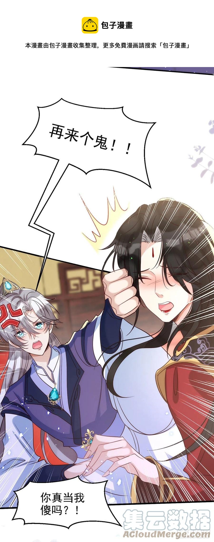 第109话 趁戏占便宜16