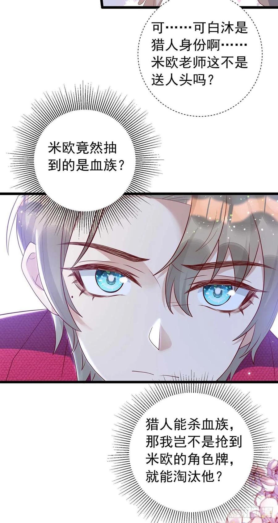 第45话 幕后之人1