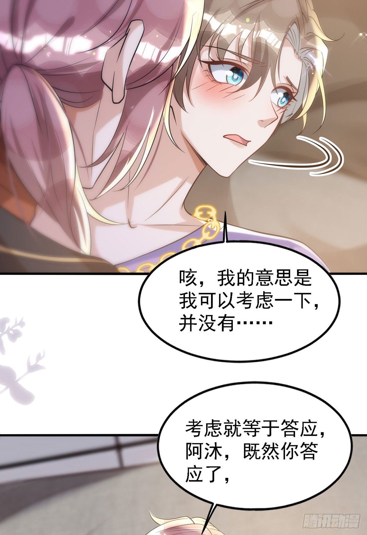 第116话 重订契约13