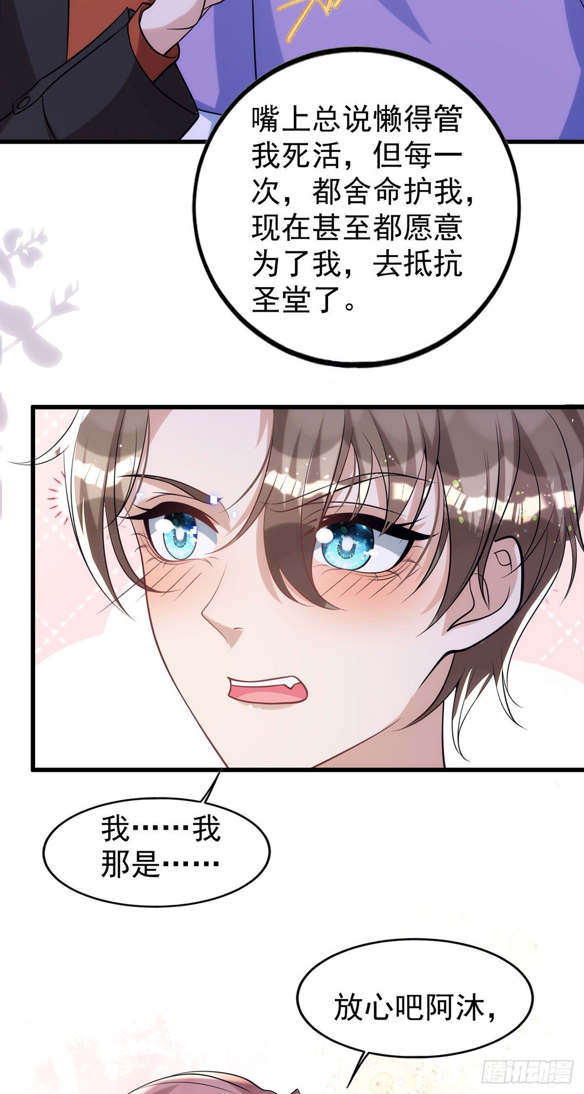 第115话 我的镣铐，是你25