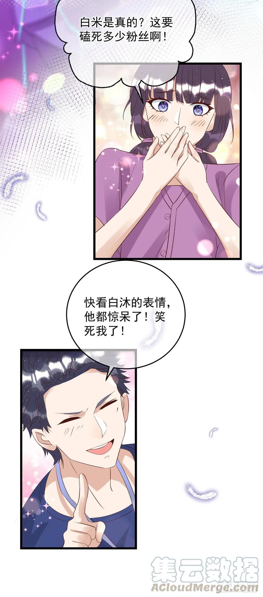 第35话 跟你很熟吗？10